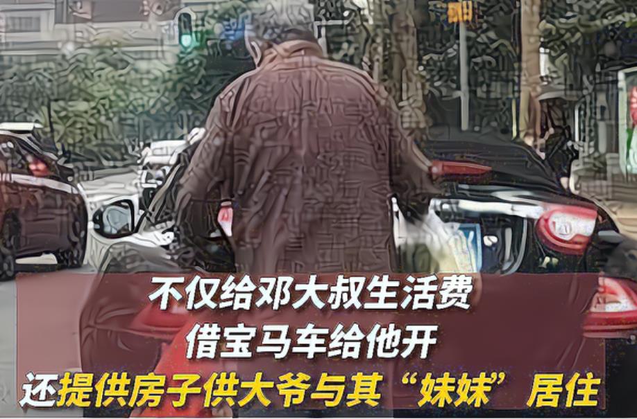 7旬大爷相亲后带前妻住女友家 谎称前妻是妹妹