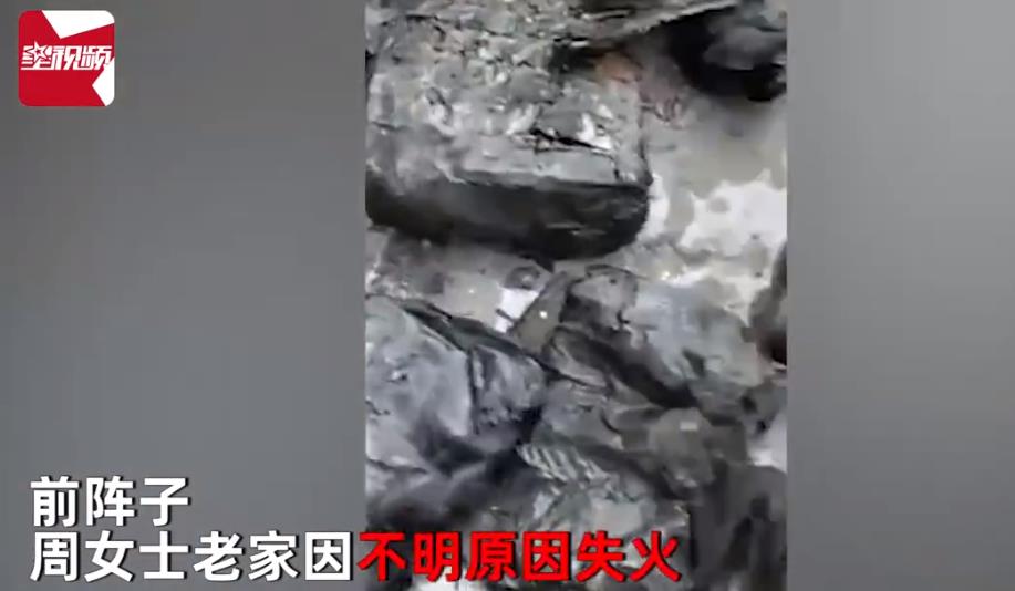 女子辛苦5年积攒30万购房款,母亲将其存入铁箱被一场大火烧毁