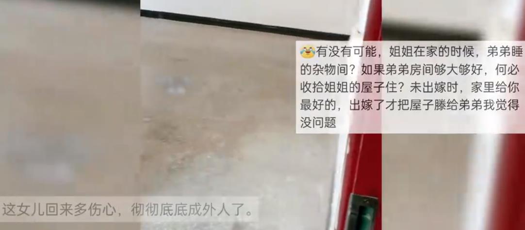 女生称自己结婚没几天,妈妈就把房间给弟弟住,心里很失落