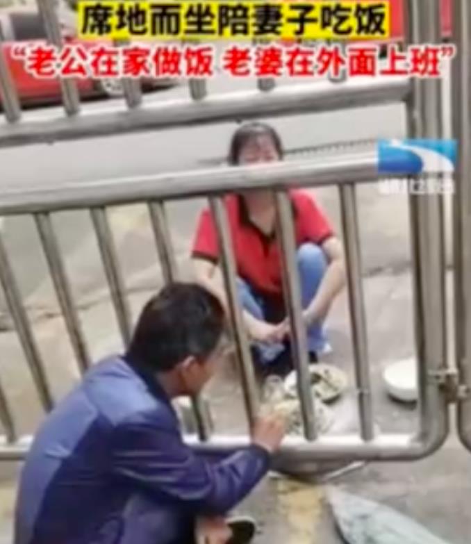 妻子不能进小区 丈夫隔铁门陪吃饭