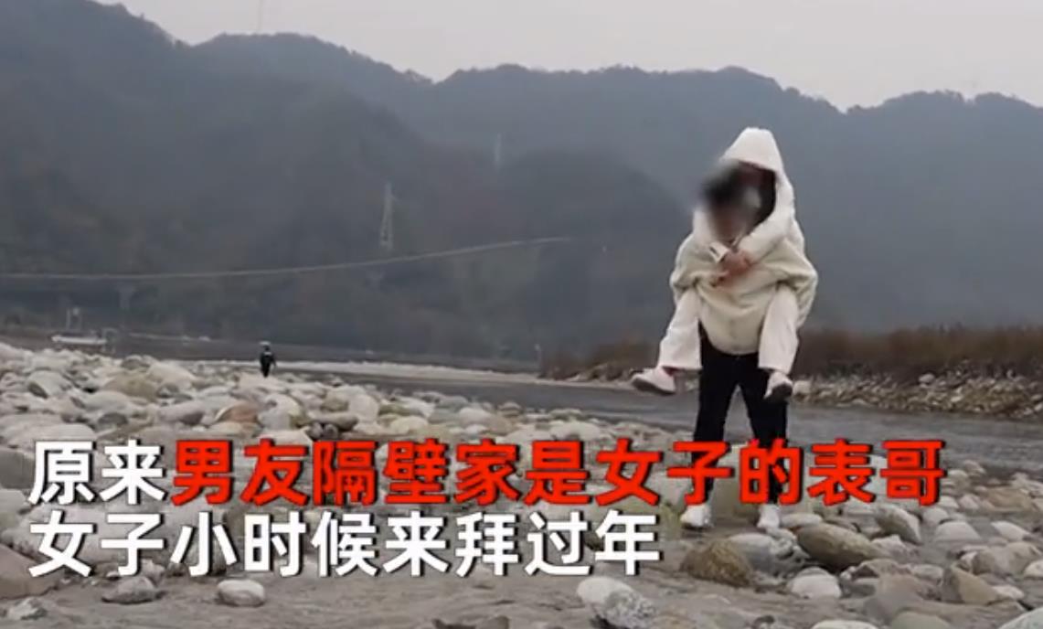 女子和男友网恋奔现 发现两人幼时或见过面