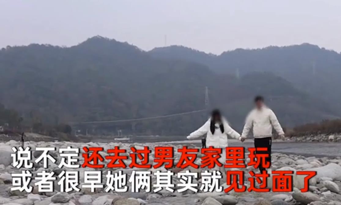 女子和男友网恋奔现 发现两人幼时或见过面