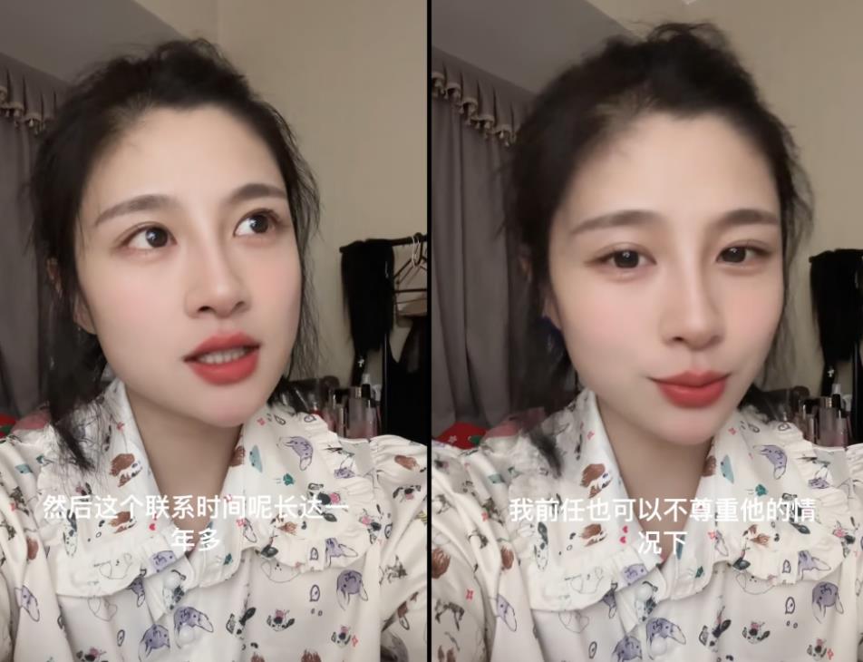 女子与男友恋爱两年快结婚,发现他和前任联系1年,原因极其离谱 女子与男友恋爱两年快结婚,发现他和前任联系1年,原因极其离谱