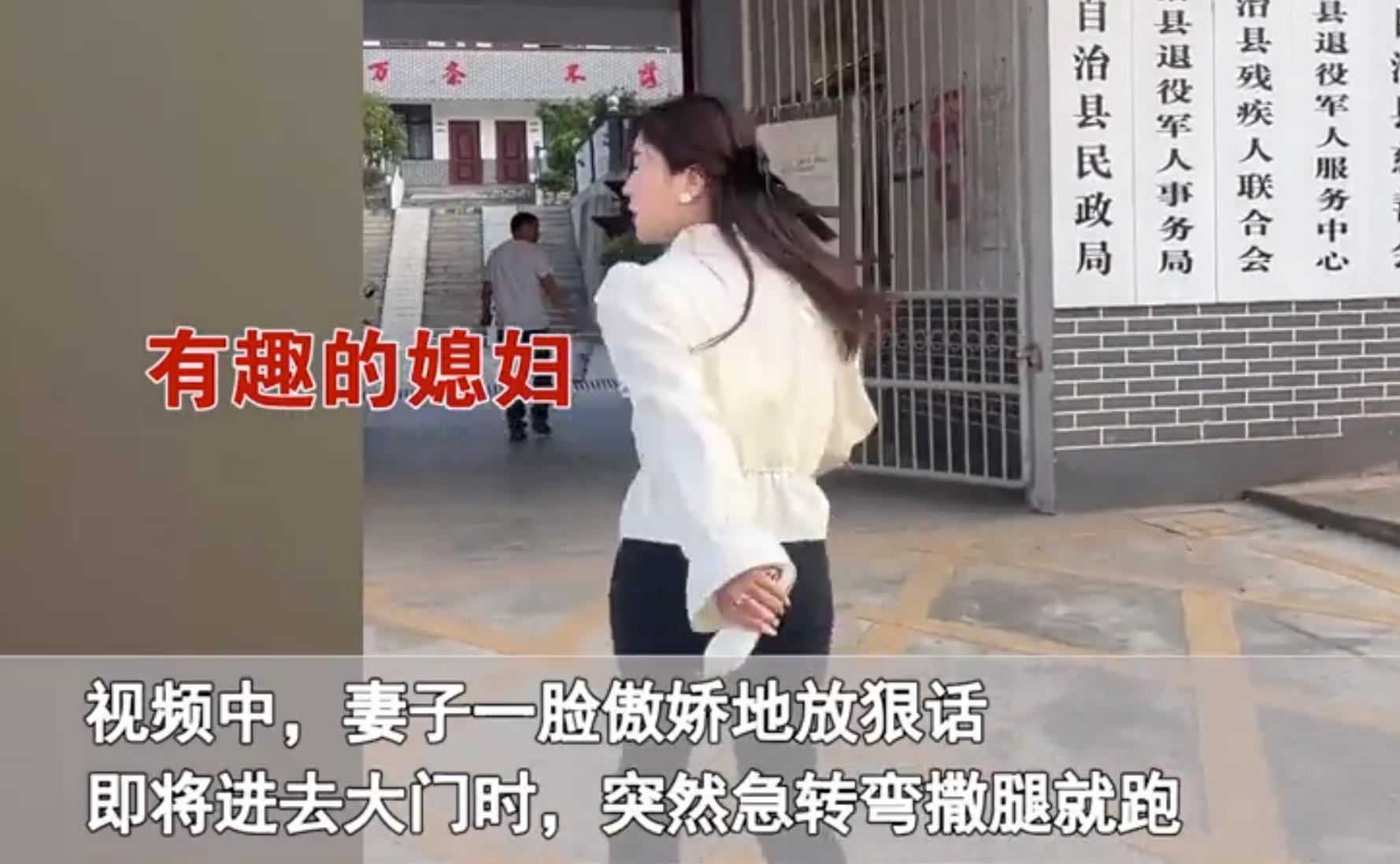 夫妻吵架到民政局离婚,妻子霸气叫嚣转身却撒腿跑,丈夫哭笑不得