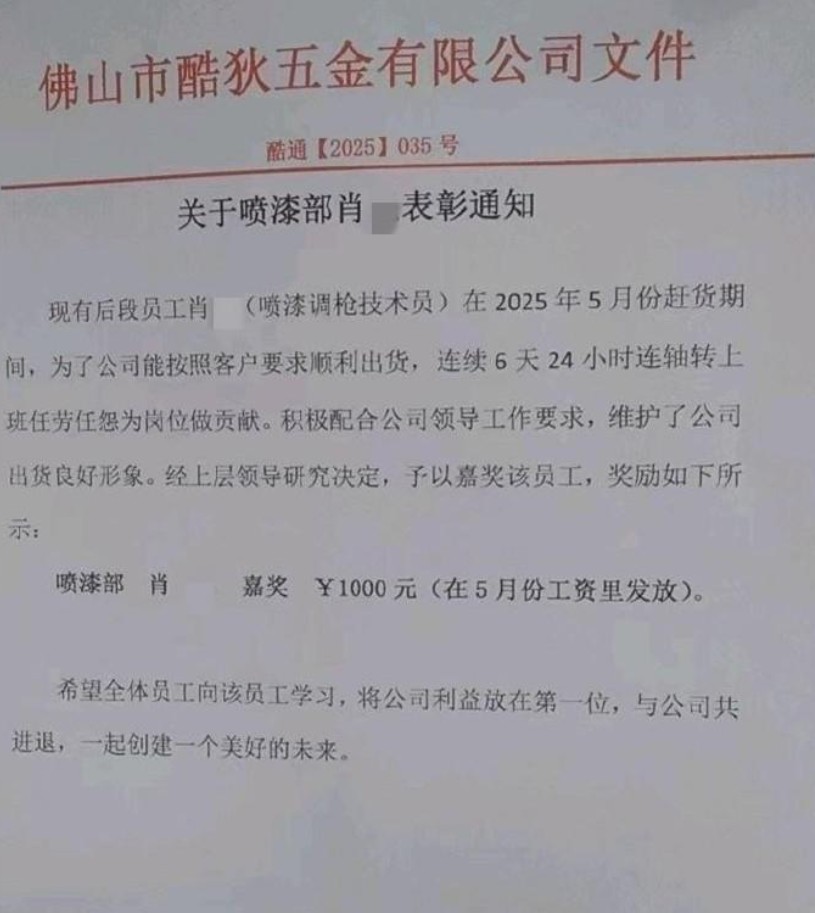 20250609102420.jpg